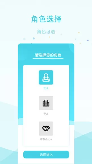安的快 v1.0.3 安卓版 1