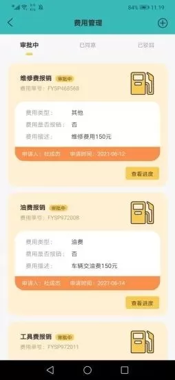 对捌骑手端 v1.0.0 安卓版 0