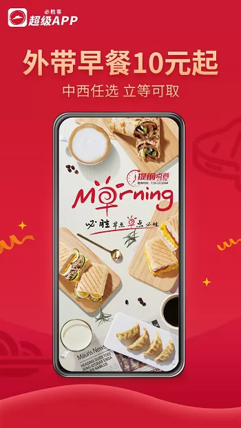 必胜客 v6.10.1 安卓版 1