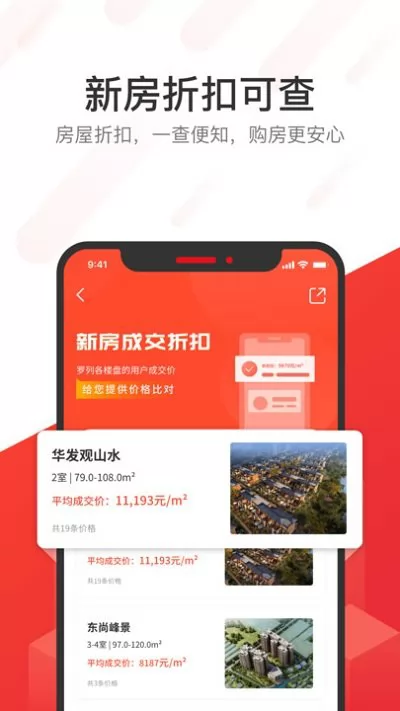 无忧找房大平台 v1.7.5 安卓版 2