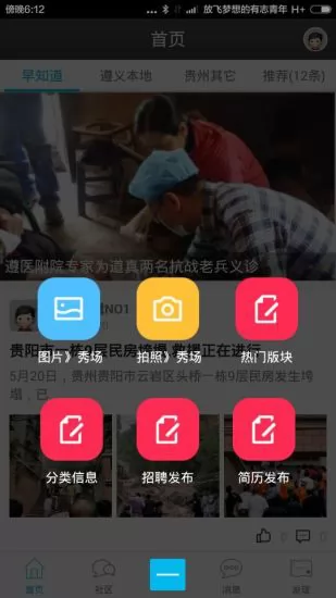 遵义圈