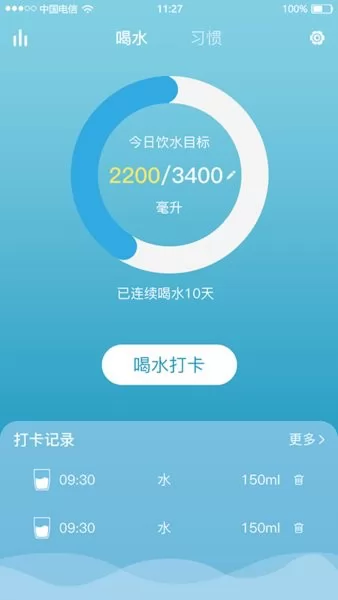 喝水记录手机版 v1.0.4 安卓版 0