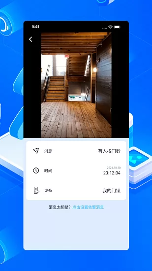 布谷鸟管家最新版 v3.3.0 安卓版 2