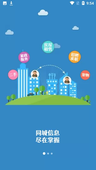 凤城美角生活网官方版 v5.7.7 安卓版 0