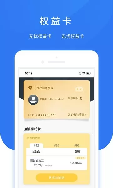 智享车生活行车记录仪(AI小精灵) v3.3.7.3 安卓版 3