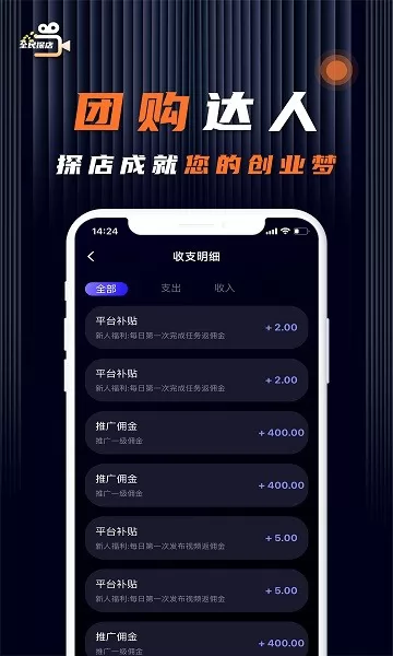 全民探店店推推 v1.0.17 安卓版 0