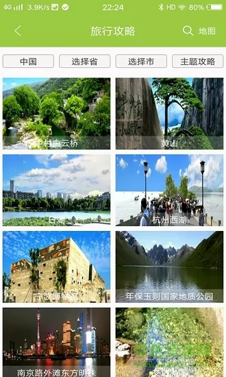 寻迹旅行 v3.1.1 安卓版 0