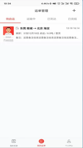 小红马找车 v2.2.6 安卓版 0