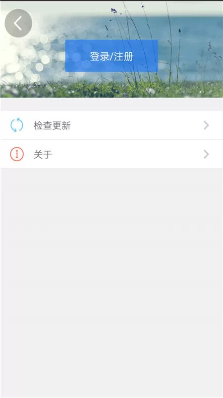 天津人力社保最新版本 v2.0.11 安卓版 0