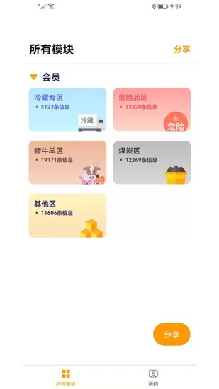 货源多app v1.0.6 安卓版 0