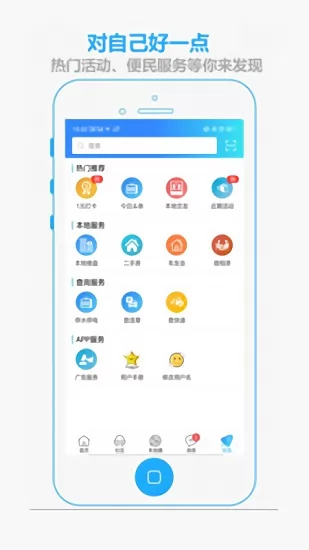 掌上抚州 v1.4.8 安卓版 0