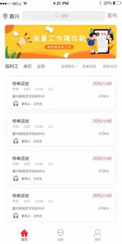 智运临工软件 v2.6.9 安卓版 0