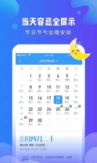 可乐天气软件 v2.2.0 安卓版 1
