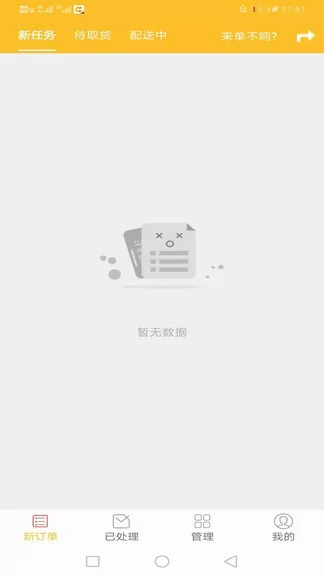 酷疆骑手最新版 v4.5.65 安卓版 2
