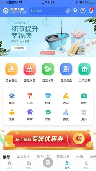 吃喝拉撒手机版 吃喝拉撒app下载