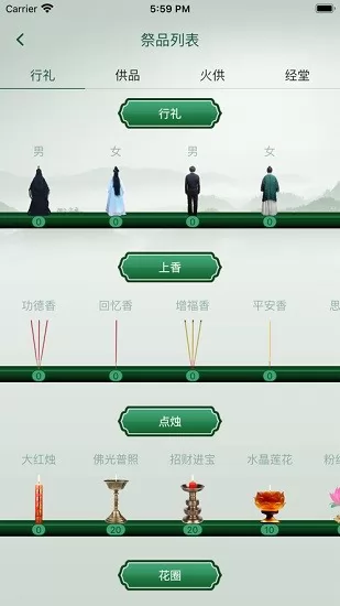 长生铭记馆 v1.5.2 官方安卓版 2