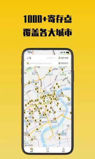 存知己寄存 v1.3.0 安卓版 0