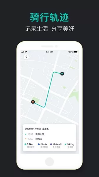 青桔车联 v1.0.8 安卓版 0