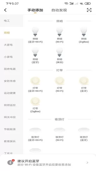 米卡珑智能软件 v1.0.0 安卓版 2