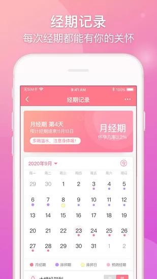 lovebook情侣日记 v1.12.0 安卓版 1