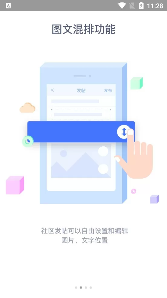 简阳论坛官方版 v4.2.0 安卓版 2