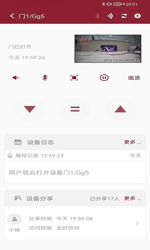 智能小筑客户端 v4.0.8 安卓版 1