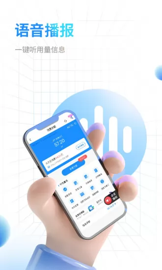 中国电信网上营业厅手机客户端 v9.6.1 安卓最新版 1