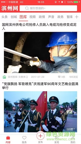 滨州网手机版 v2.1.48 安卓版 0