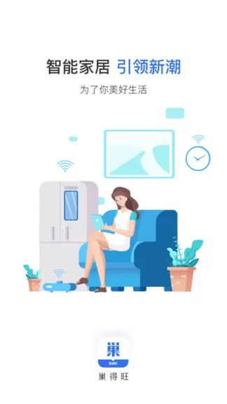 巢得旺 v1.2.0.0 安卓版 3
