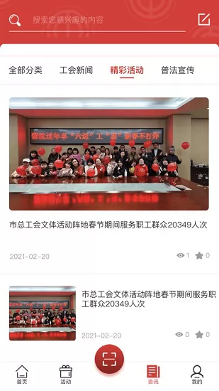 沈阳e工会apk v1.3.12 官方安卓版 2