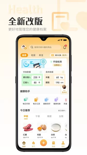 时刻家软件官方版 v3.19.0安卓版 2