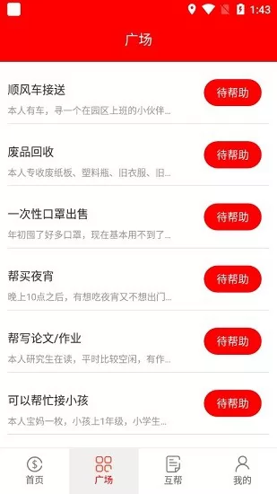 星球多多app v5.2.9 安卓版 2