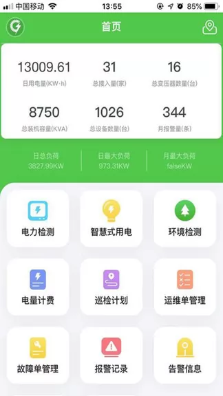 杭州极能科技 v2.0.16 安卓版 0