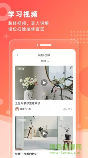 齐装网平台 v1.7.0 安卓版 0
