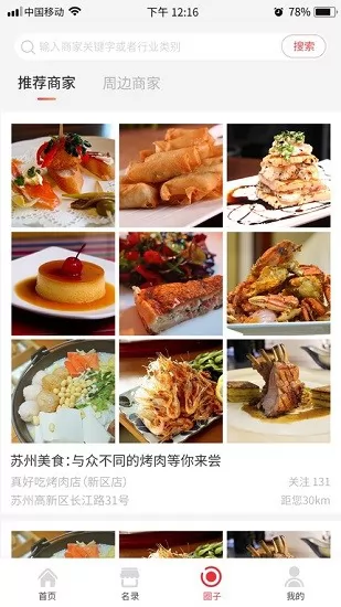点点聚手机版