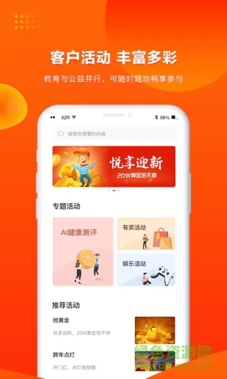 人保寿险管家app最新版 v3.1.7 安卓版 3
