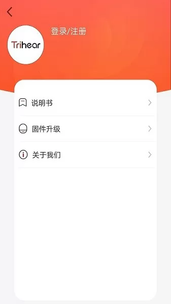 纯听辅听 v1.5.0 安卓版 2