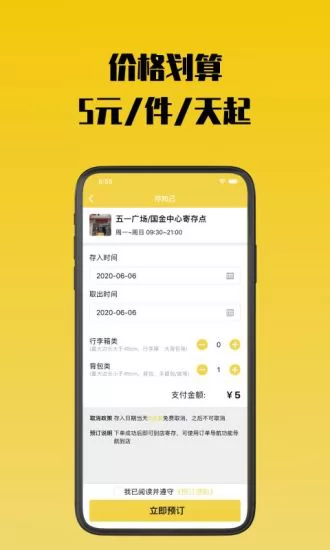 存知己寄存 v1.3.0 安卓版 1