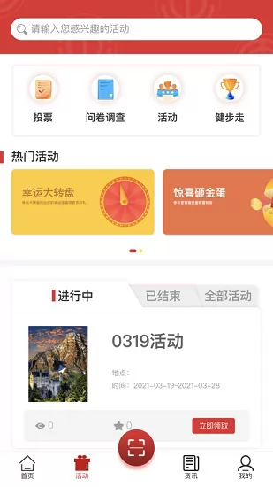 沈阳e工会apk v1.3.12 官方安卓版 0