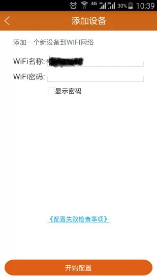 远程采暖(RM Heat) v21.0121.1653 安卓版 2