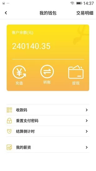 塔尖驾驶员版 v2.3.0 安卓版 3