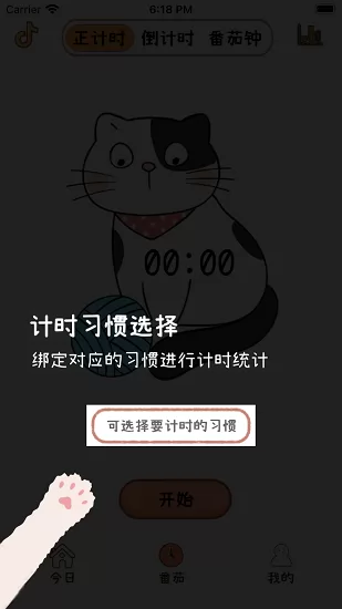 喵日常最新版 v1.0 安卓版 1