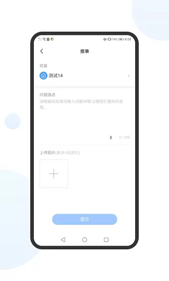 享惠家app v1.3.1 安卓版 0