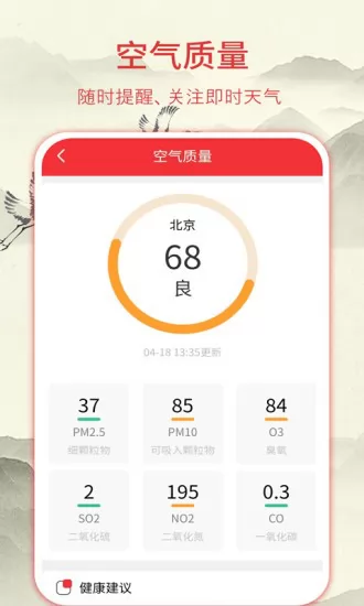 华夏老黄历 v3.1.1 安卓版 1