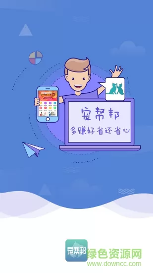 宠帮邦 v2.7.2 安卓版 0