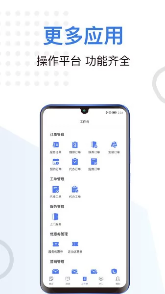 一车上门服务端 v2.1.2 安卓版 2