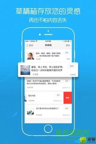 府谷生活网手机版