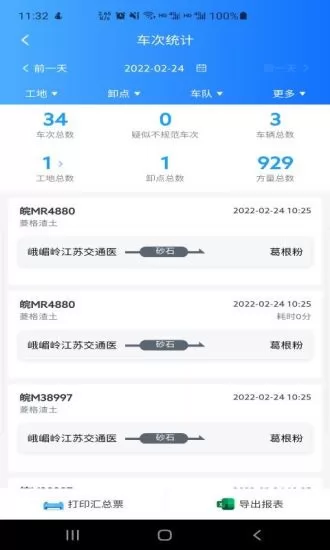 锐小卸手机版