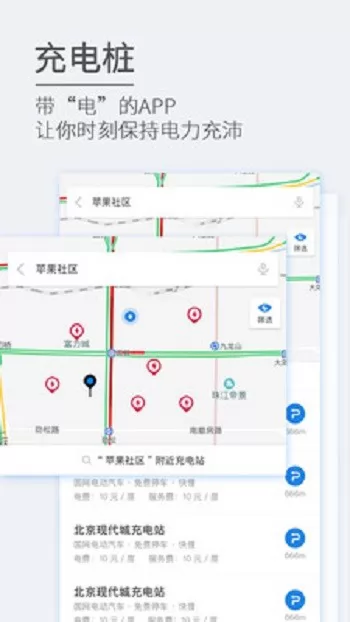 etcp停车系统 v5.7.4 安卓版 3