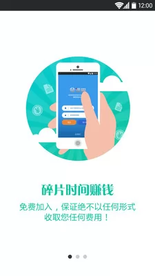 爱调查手机版(有偿问卷调查) v1.2 安卓版 1